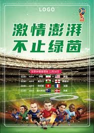 2026世界杯观赛全攻略免费观看所有比赛