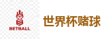 世界杯外围_2026FIFA世界杯亚洲投注平台
